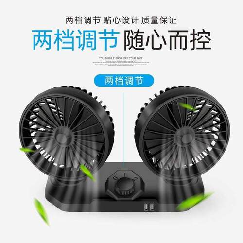 Car mini two head fan 12V24V General purpose small fan with