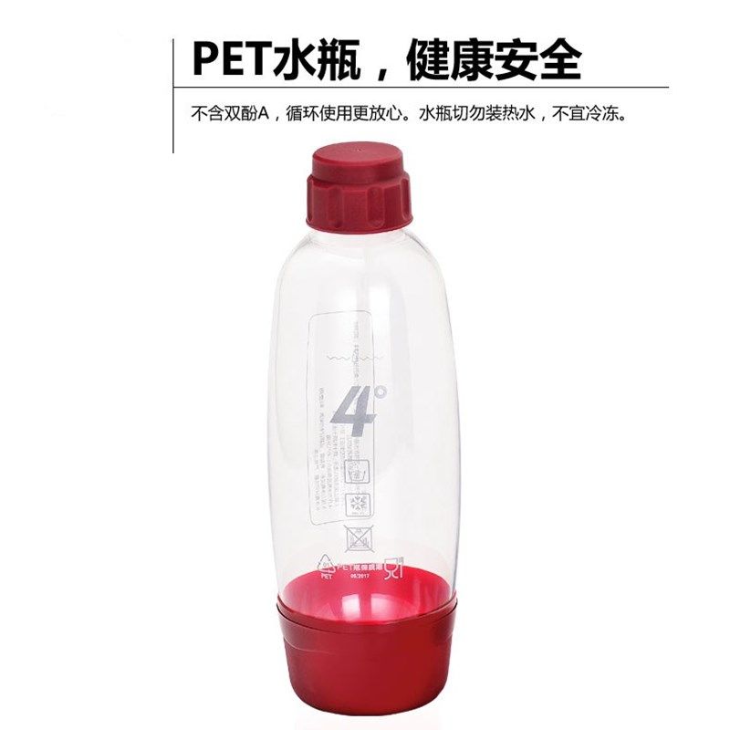 度水瓶气泡机苏打机自制苏打水新款原装 1L压力水瓶食品级材质红