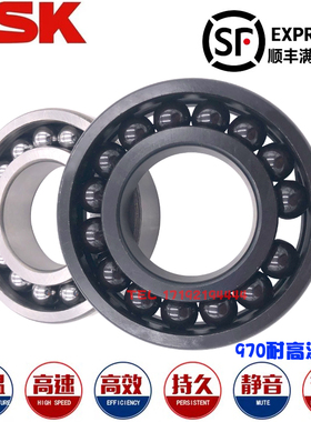 NSK耐高温0度轴承970305 97030 970307 970308 970309 ZZ