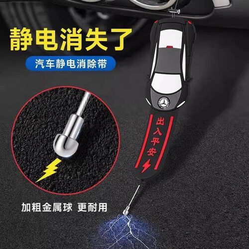 Car static electricity strip, wear-resistant and thickened g