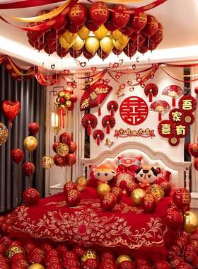 婚房布置装装82230气球婚礼房饰结婚花餐卧拉室客厅婚庆用品