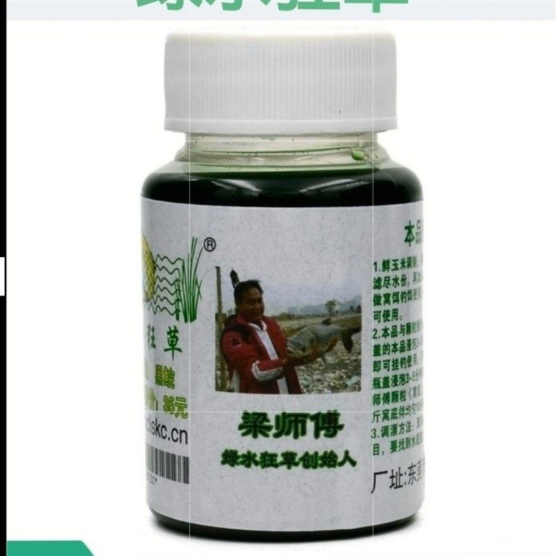 梁师傅绿水狂草草鱼鲤鱼青鱼必杀泡玉米小药,户外/登山/野营/旅行用品,台钓饵,淘宝优惠券,粉丝福利购,淘宝优惠卷