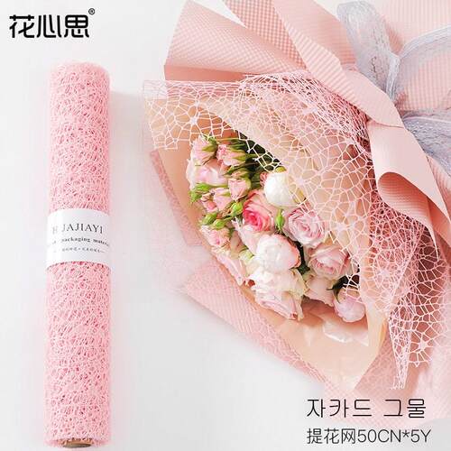 Hollow Mesh Craft Paper Flower Bouquet Wrapping Paper Jacqua