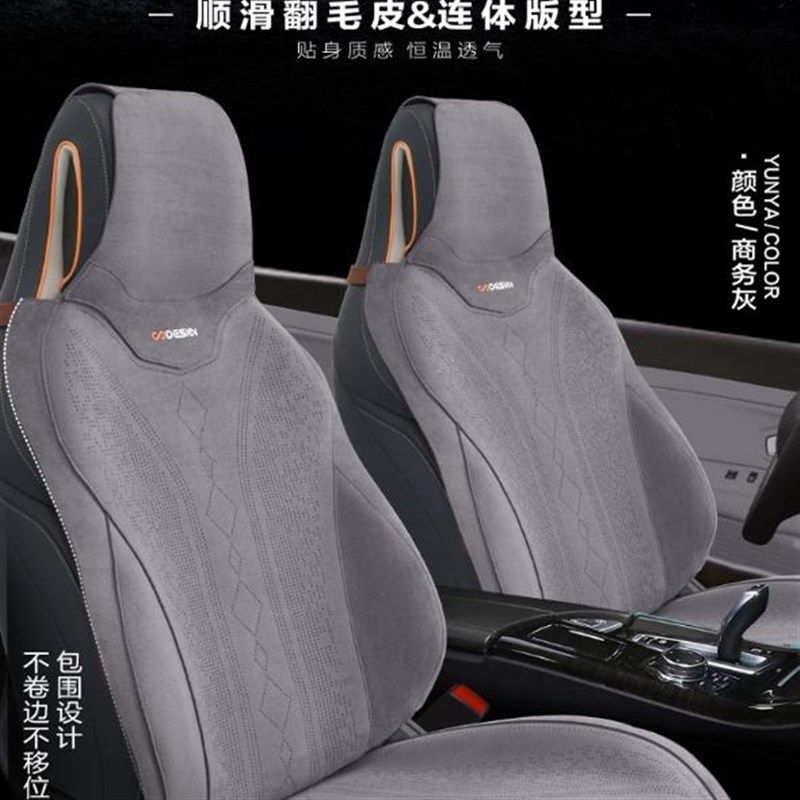 翻毛皮汽车坐垫座椅全包新能源电车头枕一体超薄打孔透气通风,汽车用品/电子/清洗/改装,通用座套/座垫,淘宝优惠券,粉丝福利购,淘宝优惠卷