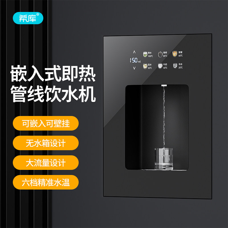 无水箱即热可抽水壁挂嵌入式超薄管线机直饮速热饮水机自吸桶装水,厨房电器,管线机,淘宝优惠券,粉丝福利购,淘宝优惠卷