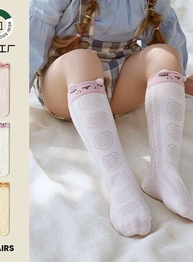 Babe Girls Princess Socks New Baby Socks Class A Long Barrel