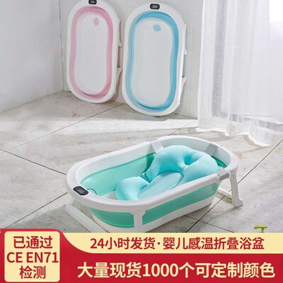 Temperature-sensing Baby Bath Tub Folding Newborn Household