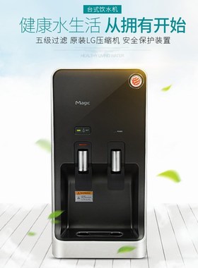 mgic美吉即热式家用超滤直饮水机台式冷热小型茶吧机8200C