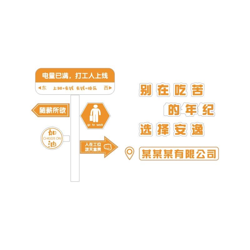 公司企业文化会议办公室氛围布置墙面装饰进门形象背景墙标语贴画,家居饰品,文化墙贴,淘宝优惠券,粉丝福利购,淘宝优惠卷