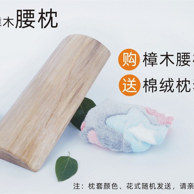 杜仲林天然樟木腰枕 腰垫腰靠护腰木枕硬枕木枕头保健腰部香樟木,居家布艺,腰靠垫,淘宝优惠券,粉丝福利购,淘宝优惠卷