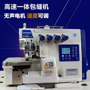 电脑包缝机自动剪线直驱一体拷边机码边机全自动锁边机工业缝纫机