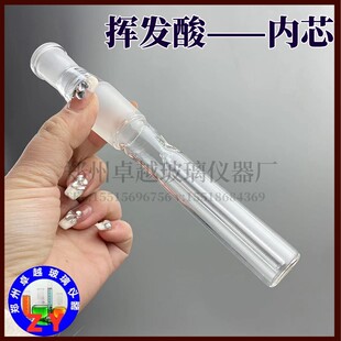 单沸式蒸馏装置 0ml不挥发酸挥发酸测定装置 食醋中不挥发酸