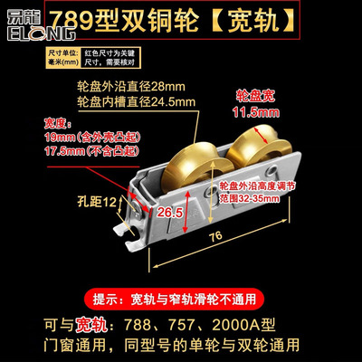 789型铝合金门窗滑轮788型门窗滚轮757型不锈钢788型宽轨铜轮子