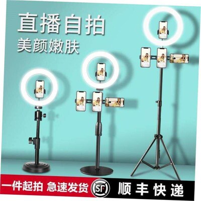 live streaming vlog ring led light desk stand tripod remote