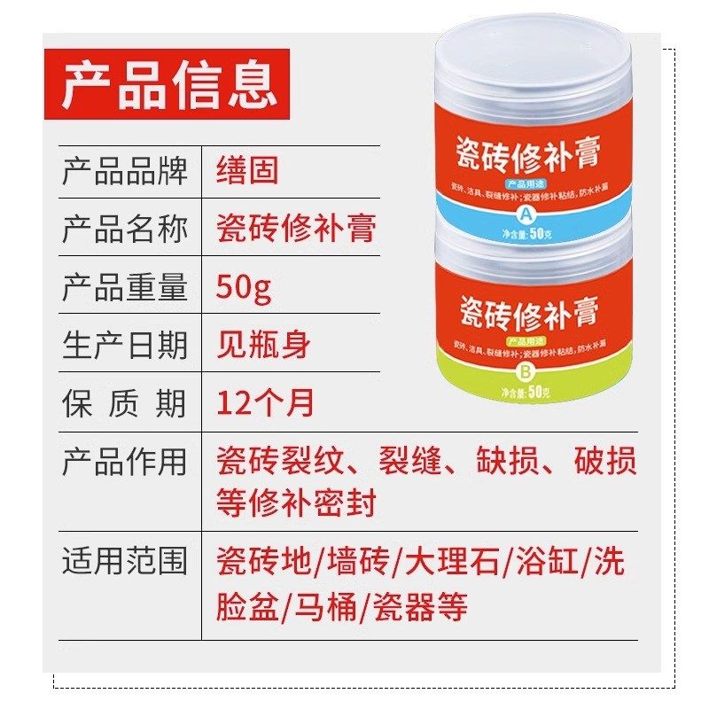 瓷砖修补膏家用地砖裂纹修复剂坑洞瓷砖釉面修复大理石填充破洞,基础建材,瓷砖修补胶,淘宝优惠券,粉丝福利购,淘宝优惠卷