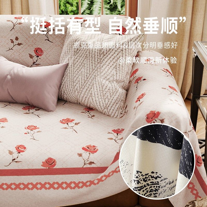 法式奶油风沙发盖布四季通用沙发巾全盖防滑沙发罩防滑沙发盖毯,居家布艺,沙发套,淘宝优惠券,粉丝福利购,淘宝优惠卷