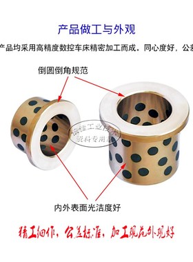 JFB翻边石墨铜 法兰70*5/5*55*30    0 耐磨自润滑轴