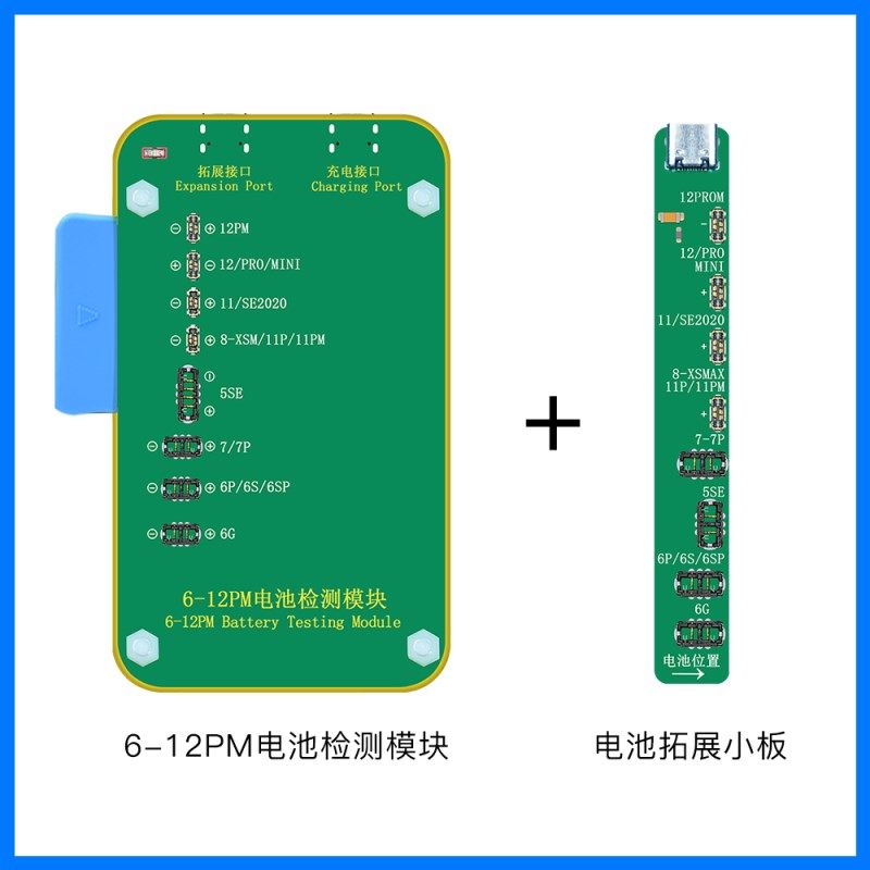精诚V1S电池修复小板 11-电池读写 健康度修复效率原彩感光修复