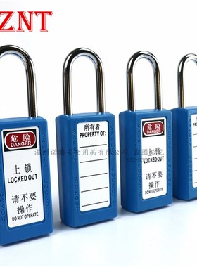 诺腾BS工业工程塑料钢制安全挂锁38mm特殊锁具长体NT-S38L蓝色