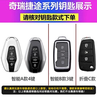 金属男女 高档专用奇瑞x70m汽车扣包改装 2019款 捷途x70s钥匙老款