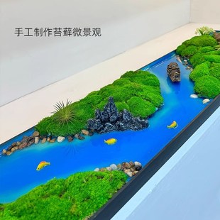 苔藓青苔造景会议桌面摆件隔断软装苔藓绿植过道布置山水微景观