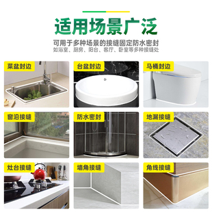 德国汉高百得玻璃胶水厨卫防水防霉密封胶中性白色硅胶家用收边胶