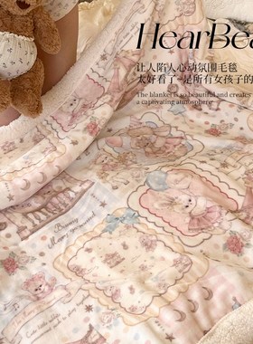 lolit可爱少女毛毯加厚冬季牛奶羊羔绒沙发盖毯办公室午睡披肩毯