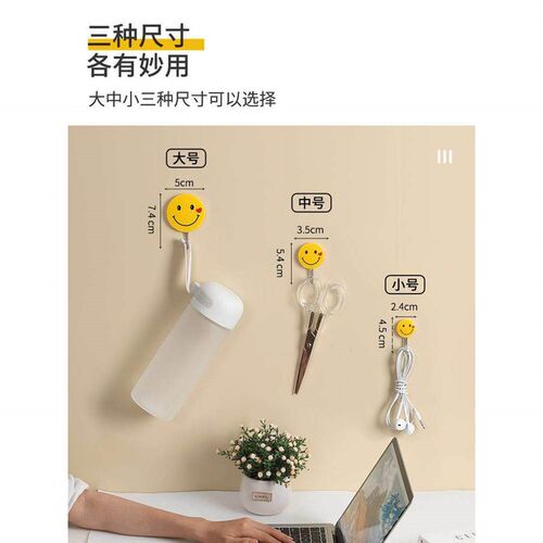 Cute Smiley face stick hook non punching strong wall hanging