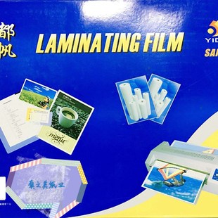 艺都千帆过塑膜文件保护膜护卡膜热封膜塑过胶膜8C热膜