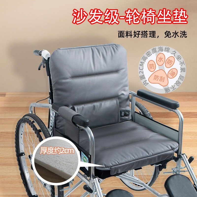 轮椅专用坐垫配件防褥疮加厚瘫痪老年人专用防下滑电加热冬季垫子