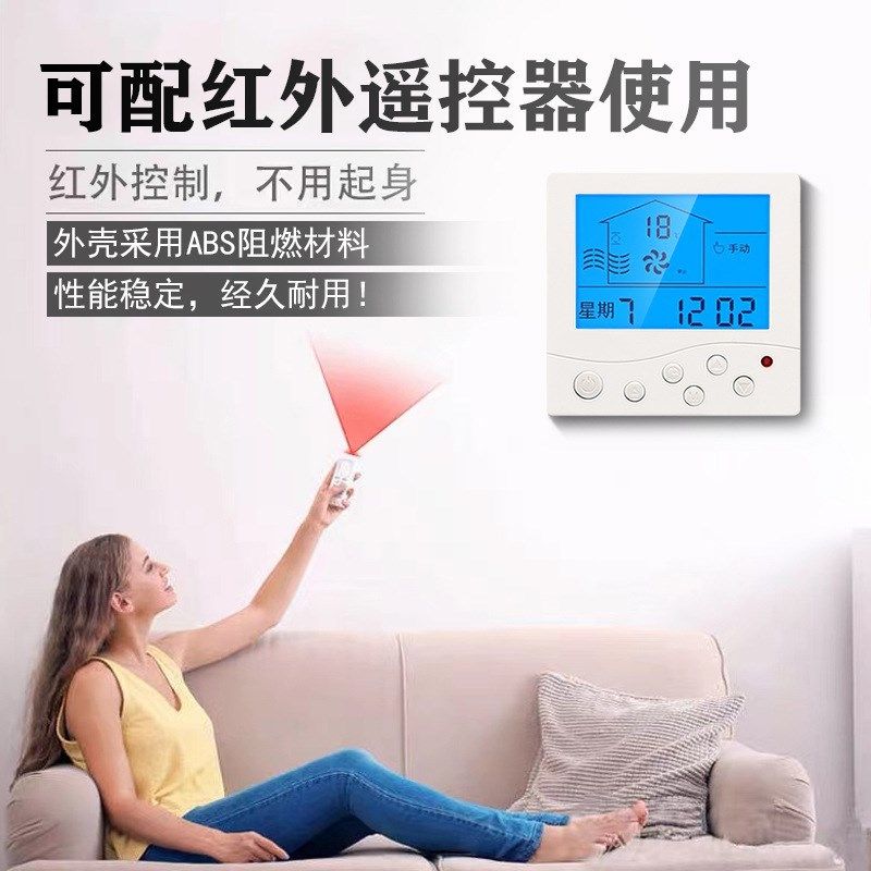 新风系统温控器10大功率控制开关面板中央空调三速液晶显示器