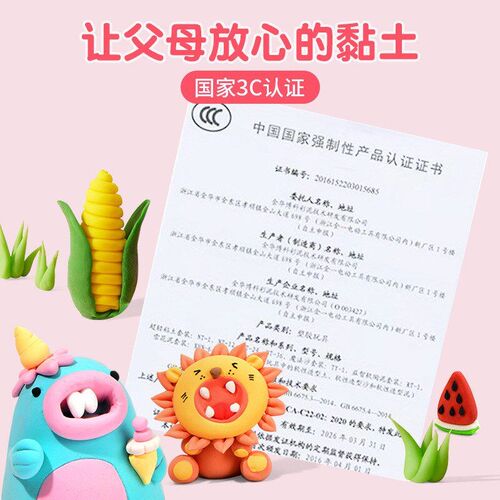 light clay polymer plasticine clay air dry playdough粘土玩具