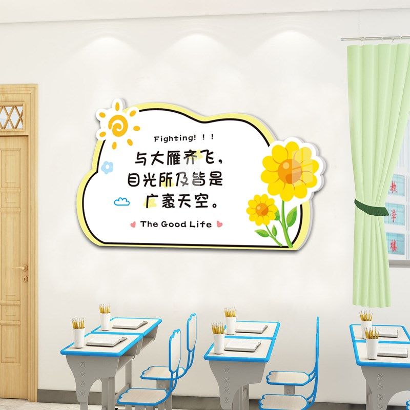 班级布置教室装饰高三中考学生励志文字标语墙贴立体开学文化氛围,家居饰品,文化墙贴,淘宝优惠券,粉丝福利购,淘宝优惠卷