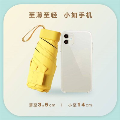 Manual Pocket Flat Mini Small Cute Solid Color Vinyl Sun Pro