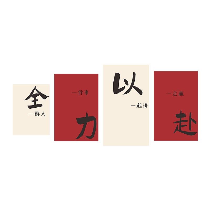 办公室氛围布置室内文化墙纸企业公司励志氛围墙贴画只争朝夕贴画,家居饰品,文化墙贴,淘宝优惠券,粉丝福利购,淘宝优惠卷