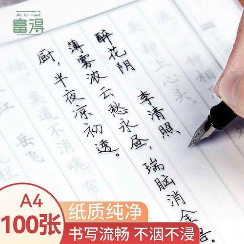 Tracing Paper 16K Transparent Paper Copybook Red Copying Thi