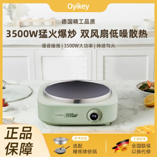 德国oyikey凹面电磁炉家用新款30W大功率炒菜锅一体电池炉灶