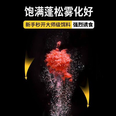 Bait 1 Bait 1 Basket Fish Field Edition Fishy Fragrant Wild