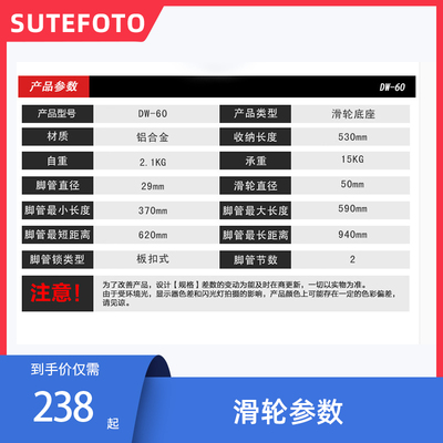 三脚架通用滑轮适合图瑞斯百诺思锐米泊伟峰意美捷铝合金移动摄像