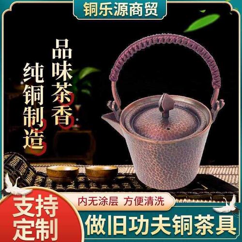Kettle Pure Copper Vintage Antique Teapot Household Teapot T