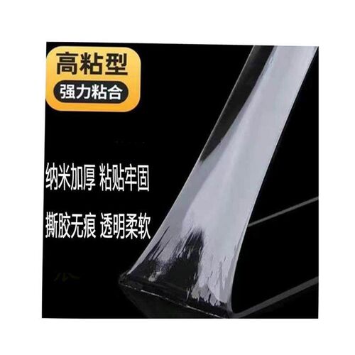 Nano Tape Strongly Sticky Double-Sided Adhesive Washable