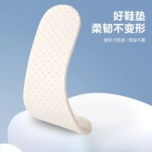 Soft Antifatigue Latex Insoles for Women and Men Sweat Absor