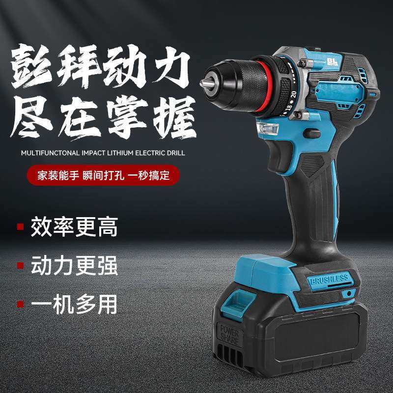 厂家 电动工具有刷无刷手电钻家用多功能锂电钻大功率双轴电钻,3C数码配件,其它配件,淘宝优惠券,粉丝福利购,淘宝优惠卷