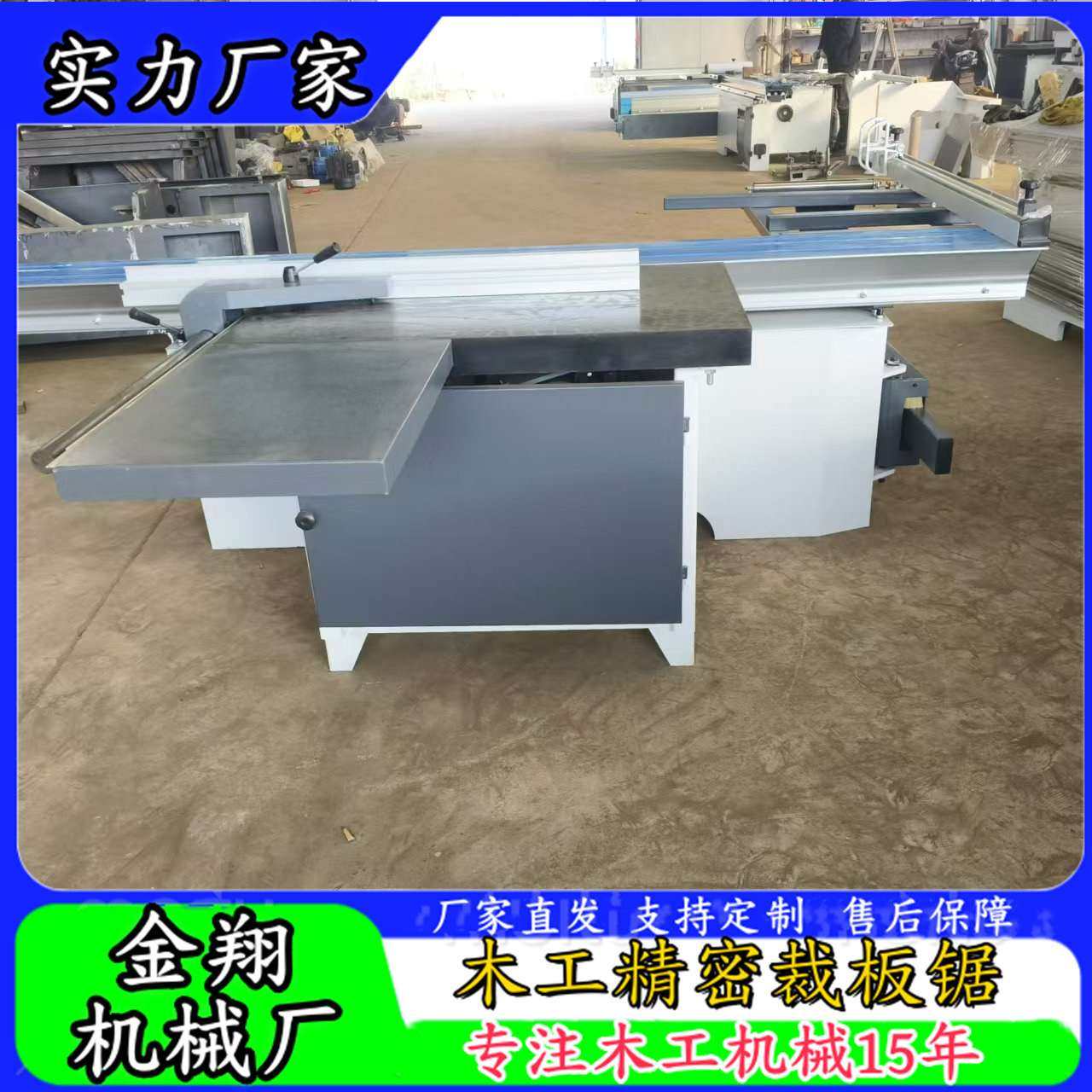 90度玻镁防火板精密裁板锯 可自动导轨型45度中纤板精密锯,3C数码配件,其它配件,淘宝优惠券,粉丝福利购,淘宝优惠卷