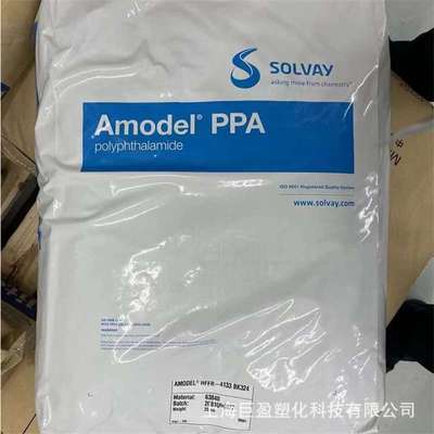 PPA颗粒 AS-4133L 索尔维 AS-1145HS BK324耐热塑料颗粒改性ppa