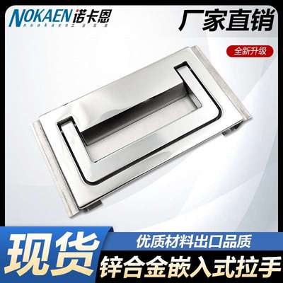 隐藏嵌入式锌合金大拉手暗式把手自动复位型弹簧内装型重型XAD91