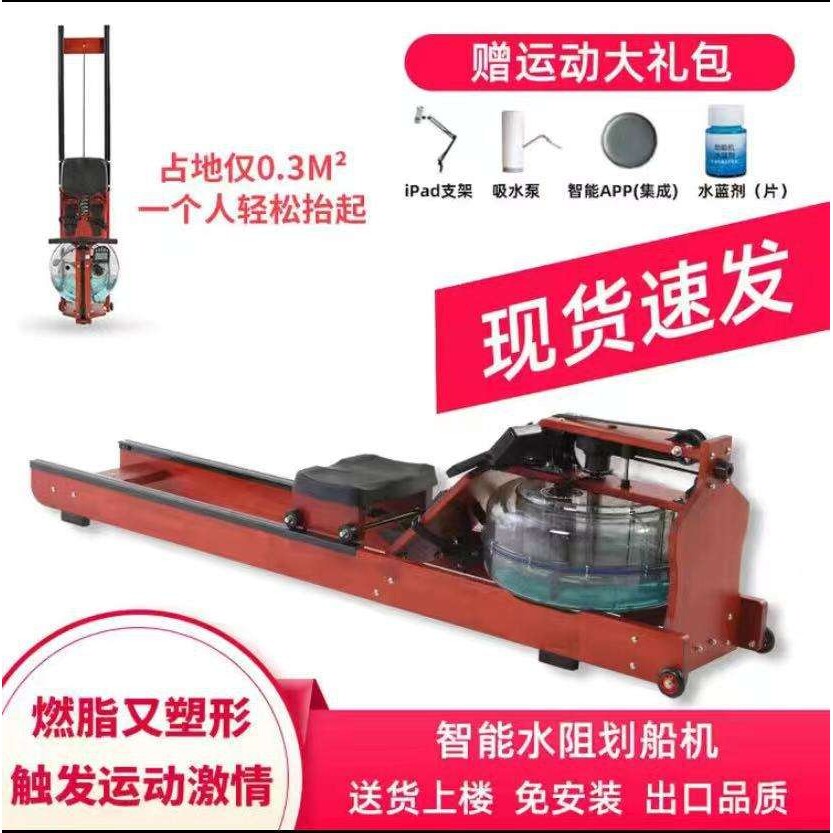 水阻划船机商用家用智能健身房实木13档调节划船器