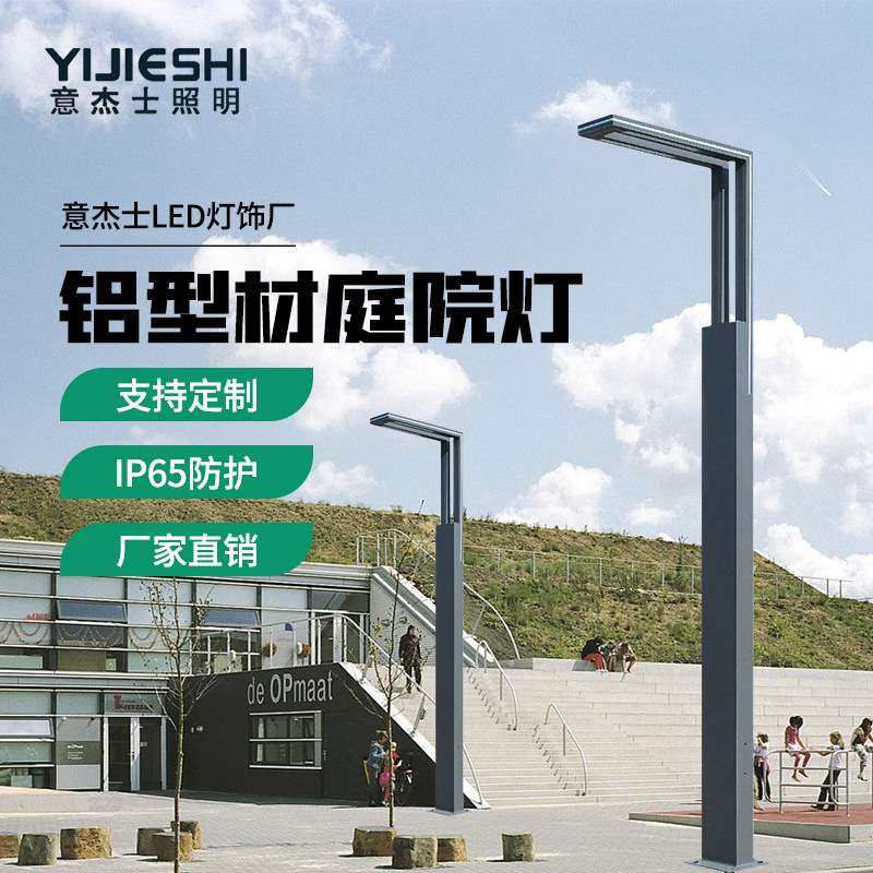 3.5米LED户外铝型材庭院灯别墅工艺商业街道园林厂区智能智能照明,3C数码配件,其它配件,淘宝优惠券,粉丝福利购,淘宝优惠卷