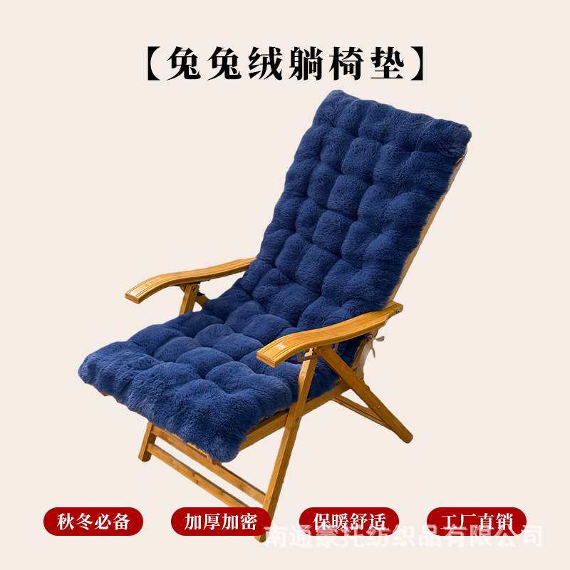 居家舒适柔软加厚兔兔绒靠背一体躺椅坐垫摇椅长椅老人小孩通用,3C数码配件,其它配件,淘宝优惠券,粉丝福利购,淘宝优惠卷