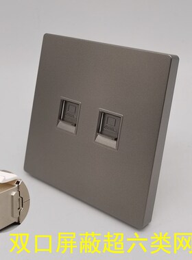 深灰色8型屏蔽超六类网络口电脑万兆超六类网络CT模块网线